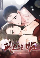 Reading Manhwa A Burrowing Night