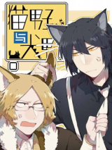 Reading Manhua A Catman vs. A Dogman