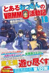 Reading Manga A Certain Middle-Aged Man's VRMMO Activity Log (Novel)