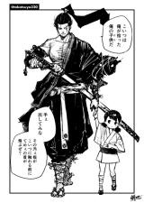 Reading Manga A Certain Swordsman's Journey Through Life