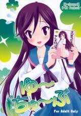 Reading Manga A Channel dj - Yuchubu