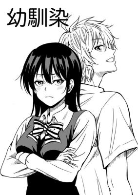 Reading Manga A Childhood Friend