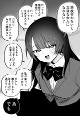 Reading Manga A Childhood Friend Who Is Nice to a Shut-In