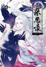 Reading Manhua A Chronicle of Vile Ambitions