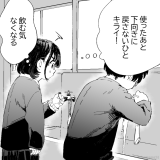 Reading Manga A Clean-Freak Girl's Exception