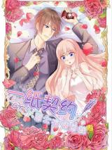 Reading Manhua A Contract of Feelingless CEO