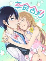 Reading Manhua A Contract With Mr. Herbivore