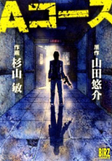 Reading Manga A Course