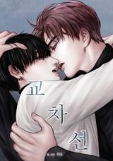 Reading Manhwa A Cross Line