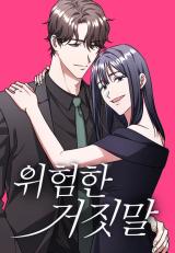 Reading Manhwa A Dangerous Lie