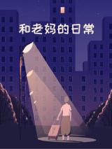 Reading Manhua A Day With Mom