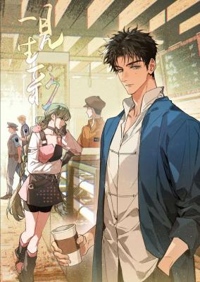 Reading Manhua A Dazzling Sight