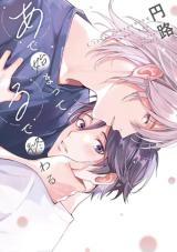 Reading Manga A de Hajimatte, Ru de Owaru