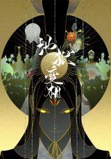 Reading Manhua A Depiction of Hell