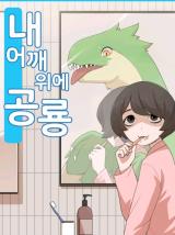 Reading Manhwa A Dinosaur on My Shoulder