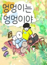 Reading Manhwa A Dog Is a Dog