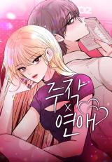 Reading Manhwa A Fabricated Love Affair