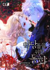 Reading Manhwa A Fairy Tale for Villains (Pre-serialization)