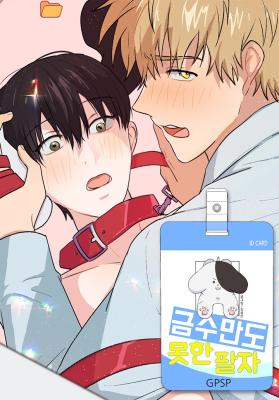 Reading Manhwa A Fellow With Inferior Destiny