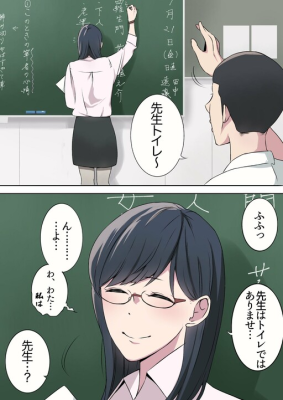 Reading Manga A Female Teacher With Traumatic Flashbacks