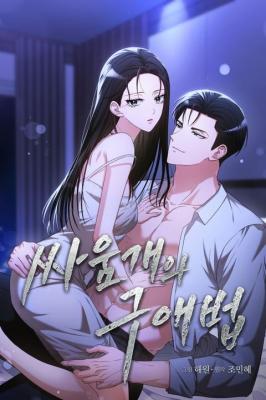 Reading Manhwa A Fighting Dog's Way of Courtship