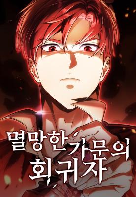 Reading Manhwa A Flame Reborn