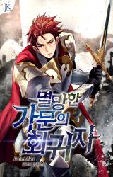 Reading Manga A Flame Reborn (Novel)