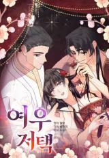 Reading Manhwa A Foxy Affair