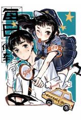 Reading Manhua A Free Ride Everyday