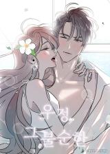 Reading Manhwa A Friendship So Impure