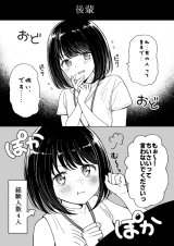 Reading Manga A Fun and Friendly Workplace