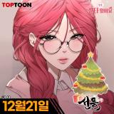Reading Manhwa A Gift