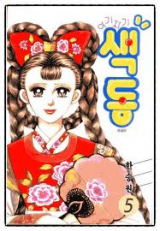 Reading Manhwa A Gijagi Saekdong