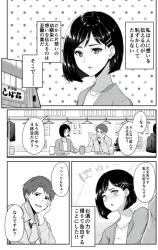 Reading Manga A Girl Confesses Her Feelings With the Help of Alcohol