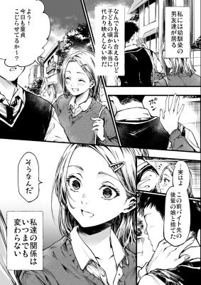 Reading Manga A Girl Found Out