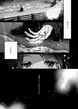 Reading Manga A Girl Who Only Appears on Snowy Days