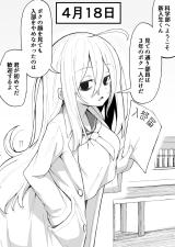 Reading Manga A Girl Whose Dark Circles in Her Eyes Disappear as the Story Progresses