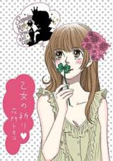 Reading Manga A Girl's Wish