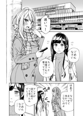 Reading Manga A Girlfriend Under Control