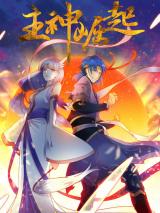 Reading Manhua A God's Ascension