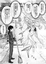 Reading Manga A Goddess Becoming Useless Due to an Overly Caring Man