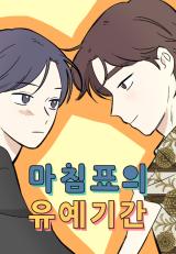 Reading Manhwa A Grace Period For a Term
