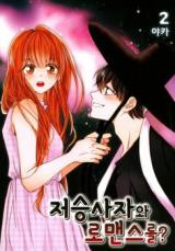 Reading Manhwa A Grim Reaper Romance?