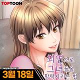 Reading Manhwa A Guide to Corrupting Them With Hypnosis