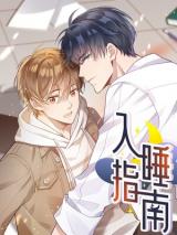 Reading Manhua A Guide to Falling Asleep