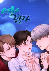 Reading Manhwa A Guy Like You
