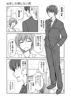 Reading Manga A Guy Who Has Nothing But Getting Ahead on His Mind