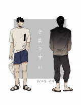 Reading Manhwa A Handless Day