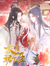 Reading Manhua A Harem for My Empress