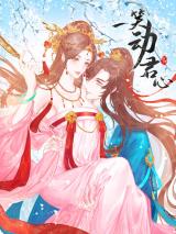 Reading Manhua A Heart-Captivating Smile